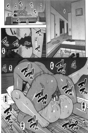 [Shunjou Shuusuke] Anoko no Kawari ni Sukinadake | 女兒的替代品任由你玩弄 Fhentai - Page 115