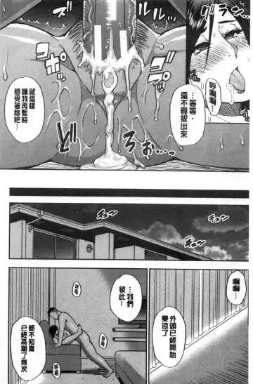 [Shunjou Shuusuke] Anoko no Kawari ni Sukinadake | 女兒的替代品任由你玩弄 Fhentai - Page 120