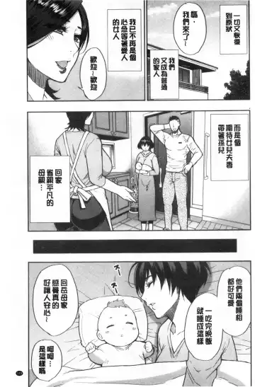 [Shunjou Shuusuke] Anoko no Kawari ni Sukinadake | 女兒的替代品任由你玩弄 Fhentai - Page 123