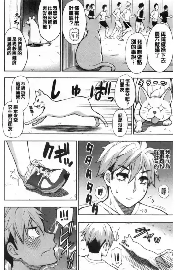 [Shunjou Shuusuke] Anoko no Kawari ni Sukinadake | 女兒的替代品任由你玩弄 Fhentai - Page 128