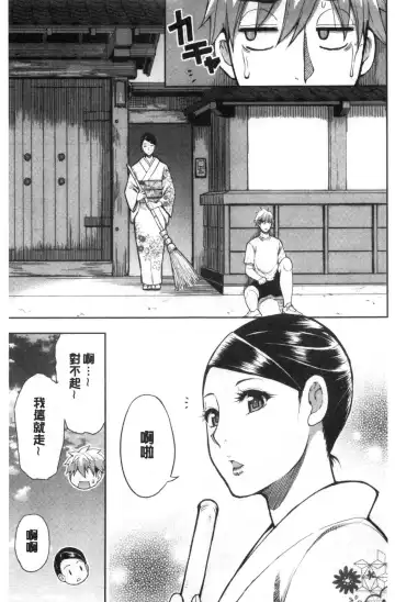 [Shunjou Shuusuke] Anoko no Kawari ni Sukinadake | 女兒的替代品任由你玩弄 Fhentai - Page 131
