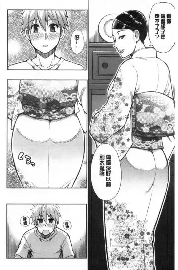 [Shunjou Shuusuke] Anoko no Kawari ni Sukinadake | 女兒的替代品任由你玩弄 Fhentai - Page 134