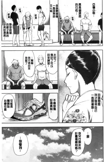[Shunjou Shuusuke] Anoko no Kawari ni Sukinadake | 女兒的替代品任由你玩弄 Fhentai - Page 135