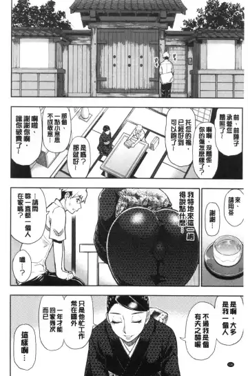 [Shunjou Shuusuke] Anoko no Kawari ni Sukinadake | 女兒的替代品任由你玩弄 Fhentai - Page 136