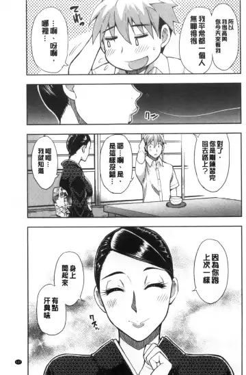 [Shunjou Shuusuke] Anoko no Kawari ni Sukinadake | 女兒的替代品任由你玩弄 Fhentai - Page 137