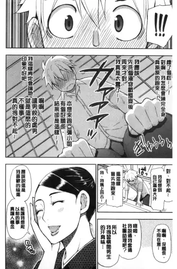 [Shunjou Shuusuke] Anoko no Kawari ni Sukinadake | 女兒的替代品任由你玩弄 Fhentai - Page 138