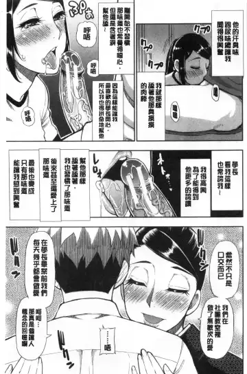 [Shunjou Shuusuke] Anoko no Kawari ni Sukinadake | 女兒的替代品任由你玩弄 Fhentai - Page 141