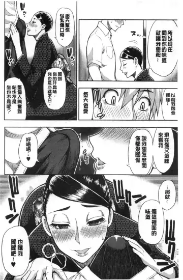 [Shunjou Shuusuke] Anoko no Kawari ni Sukinadake | 女兒的替代品任由你玩弄 Fhentai - Page 142