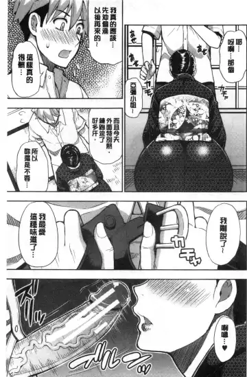 [Shunjou Shuusuke] Anoko no Kawari ni Sukinadake | 女兒的替代品任由你玩弄 Fhentai - Page 143