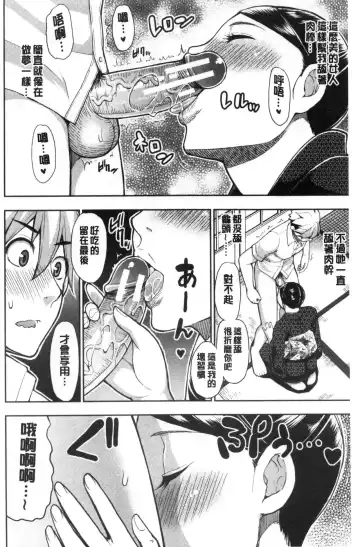 [Shunjou Shuusuke] Anoko no Kawari ni Sukinadake | 女兒的替代品任由你玩弄 Fhentai - Page 146