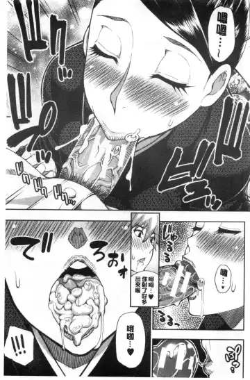 [Shunjou Shuusuke] Anoko no Kawari ni Sukinadake | 女兒的替代品任由你玩弄 Fhentai - Page 149