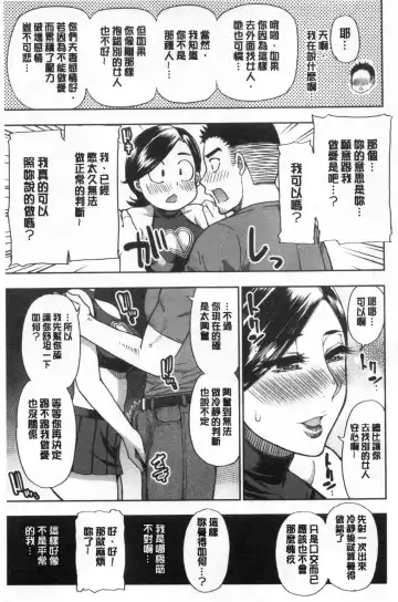 [Shunjou Shuusuke] Anoko no Kawari ni Sukinadake | 女兒的替代品任由你玩弄 Fhentai - Page 15