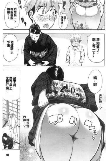 [Shunjou Shuusuke] Anoko no Kawari ni Sukinadake | 女兒的替代品任由你玩弄 Fhentai - Page 151