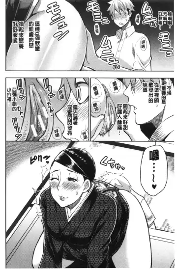 [Shunjou Shuusuke] Anoko no Kawari ni Sukinadake | 女兒的替代品任由你玩弄 Fhentai - Page 154