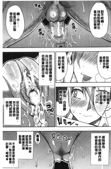 [Shunjou Shuusuke] Anoko no Kawari ni Sukinadake | 女兒的替代品任由你玩弄 Fhentai - Page 165