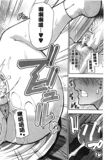 [Shunjou Shuusuke] Anoko no Kawari ni Sukinadake | 女兒的替代品任由你玩弄 Fhentai - Page 168