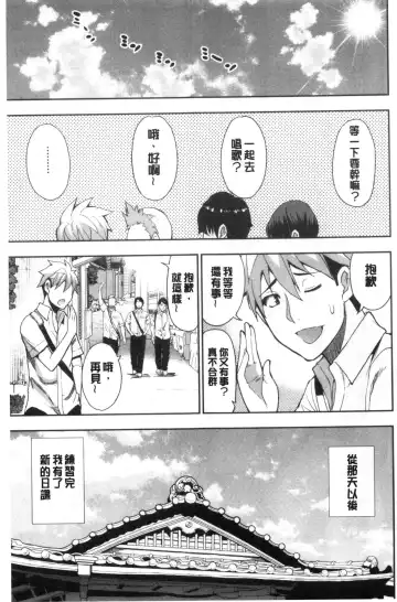 [Shunjou Shuusuke] Anoko no Kawari ni Sukinadake | 女兒的替代品任由你玩弄 Fhentai - Page 171