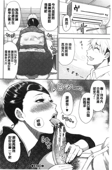 [Shunjou Shuusuke] Anoko no Kawari ni Sukinadake | 女兒的替代品任由你玩弄 Fhentai - Page 172