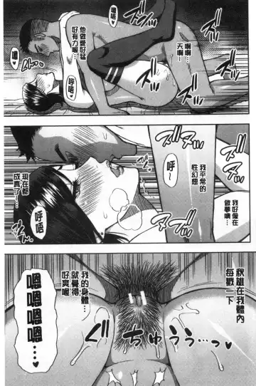 [Shunjou Shuusuke] Anoko no Kawari ni Sukinadake | 女兒的替代品任由你玩弄 Fhentai - Page 31
