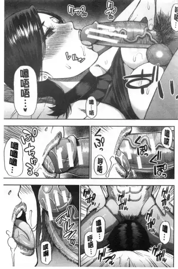 [Shunjou Shuusuke] Anoko no Kawari ni Sukinadake | 女兒的替代品任由你玩弄 Fhentai - Page 37