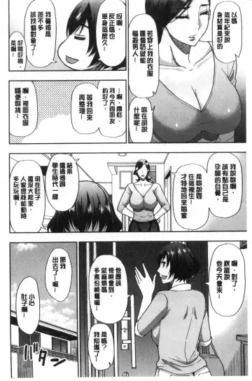 [Shunjou Shuusuke] Anoko no Kawari ni Sukinadake | 女兒的替代品任由你玩弄 Fhentai - Page 4