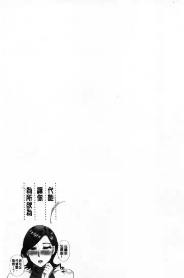 [Shunjou Shuusuke] Anoko no Kawari ni Sukinadake | 女兒的替代品任由你玩弄 Fhentai - Page 45