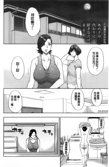 [Shunjou Shuusuke] Anoko no Kawari ni Sukinadake | 女兒的替代品任由你玩弄 Fhentai - Page 48