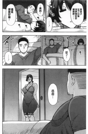 [Shunjou Shuusuke] Anoko no Kawari ni Sukinadake | 女兒的替代品任由你玩弄 Fhentai - Page 64
