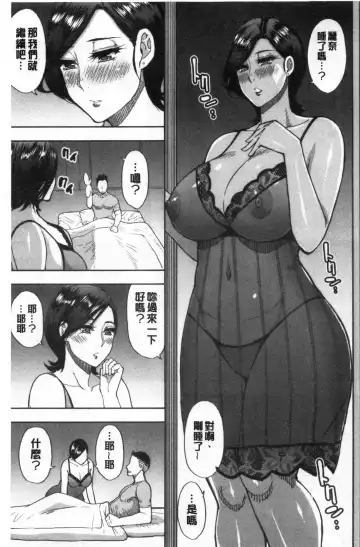 [Shunjou Shuusuke] Anoko no Kawari ni Sukinadake | 女兒的替代品任由你玩弄 Fhentai - Page 65