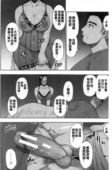 [Shunjou Shuusuke] Anoko no Kawari ni Sukinadake | 女兒的替代品任由你玩弄 Fhentai - Page 66