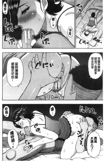 [Shunjou Shuusuke] Anoko no Kawari ni Sukinadake | 女兒的替代品任由你玩弄 Fhentai - Page 68