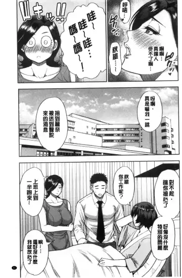 [Shunjou Shuusuke] Anoko no Kawari ni Sukinadake | 女兒的替代品任由你玩弄 Fhentai - Page 91