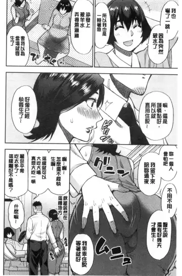 [Shunjou Shuusuke] Anoko no Kawari ni Sukinadake | 女兒的替代品任由你玩弄 Fhentai - Page 92