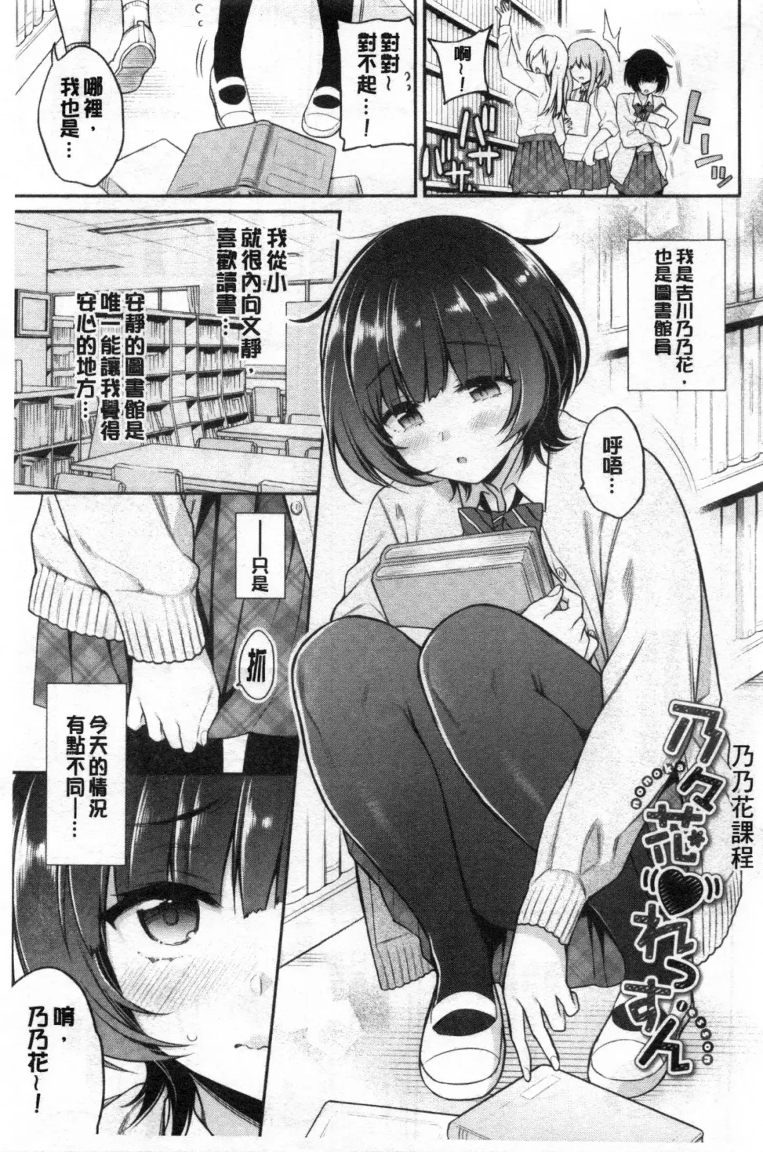 [Sasachinn] Himegoto Lip | 私密的淫蜜唇 Fhentai - Page 10