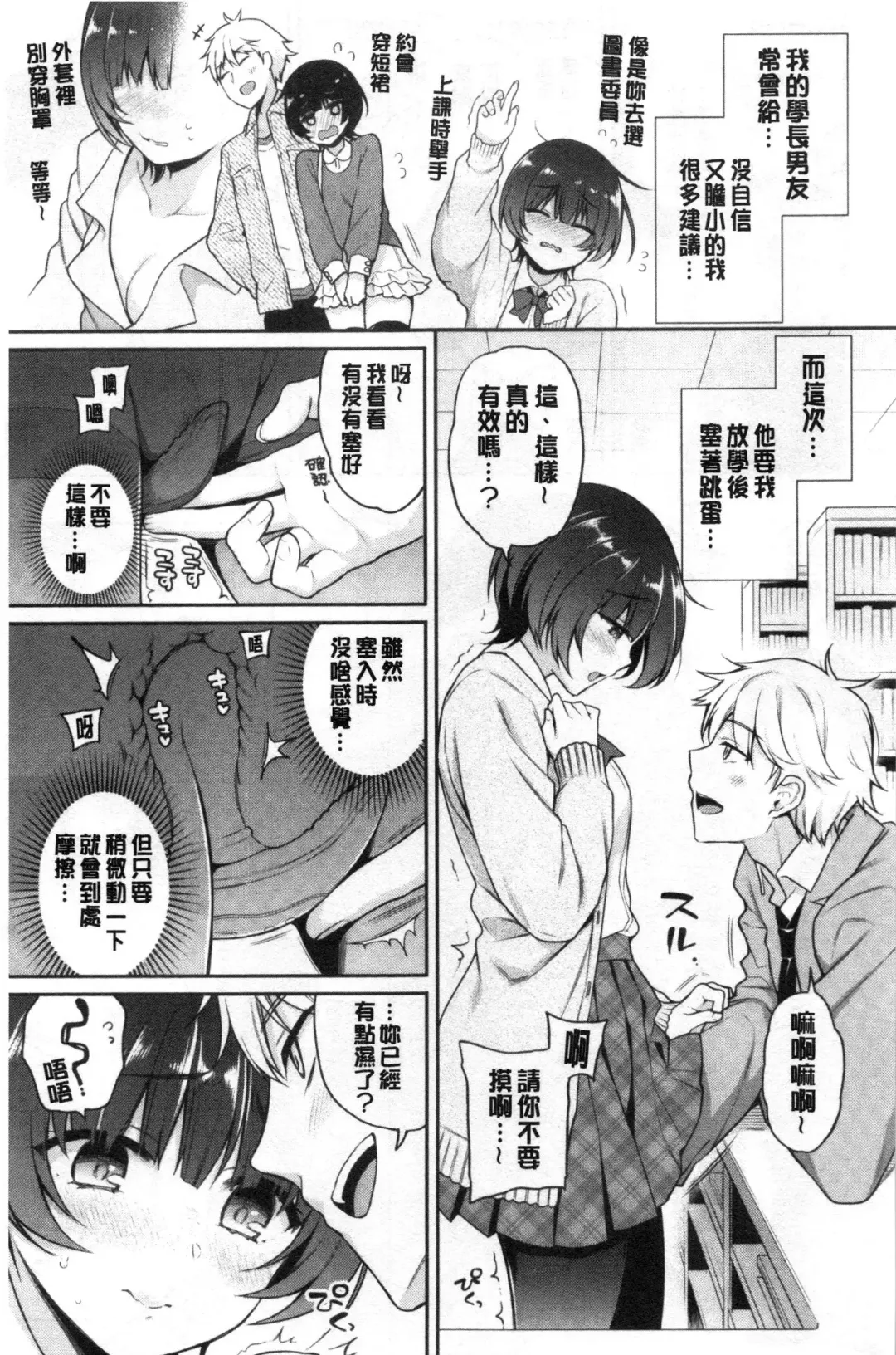 [Sasachinn] Himegoto Lip | 私密的淫蜜唇 Fhentai - Page 12
