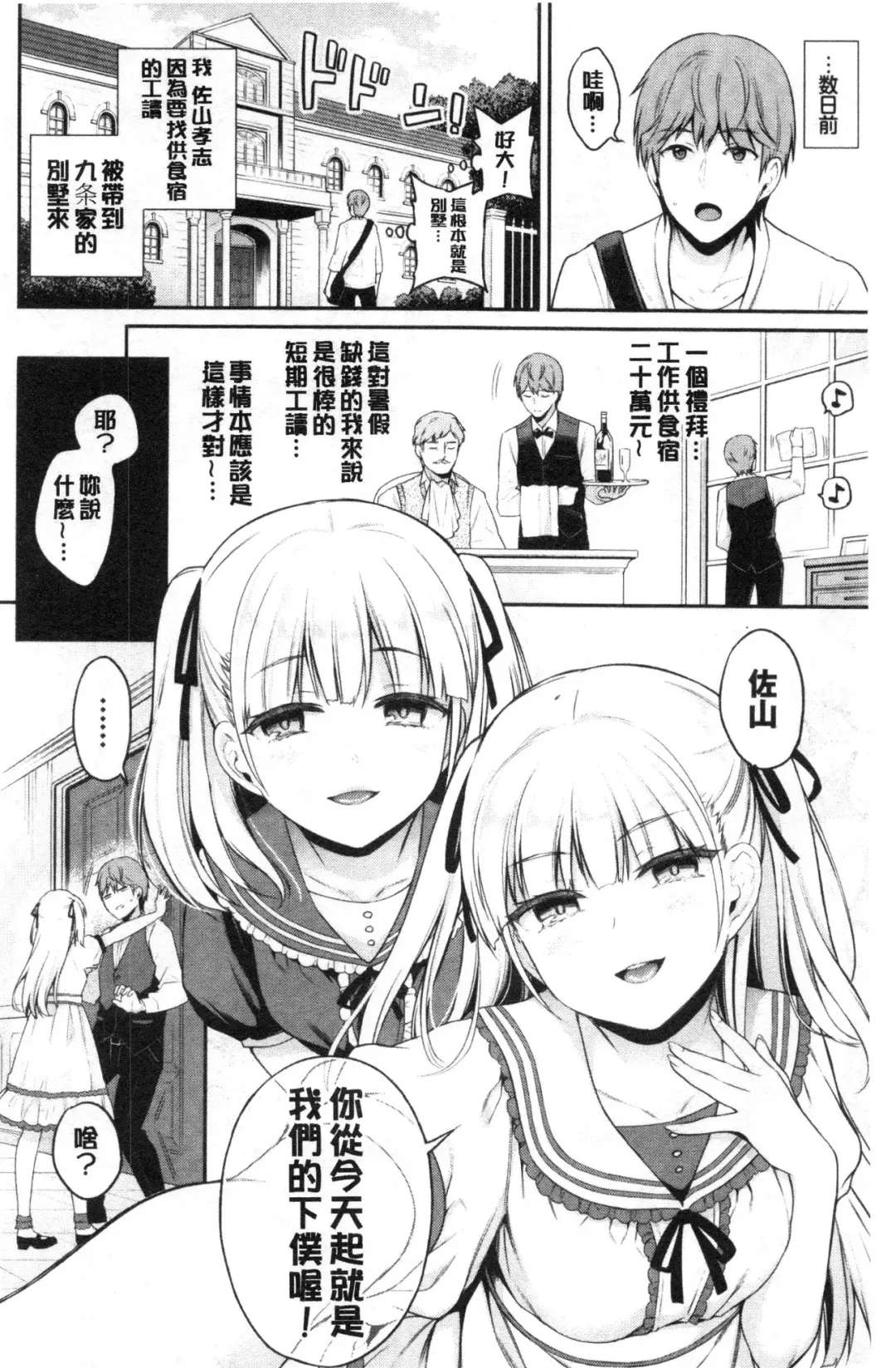 [Sasachinn] Himegoto Lip | 私密的淫蜜唇 Fhentai - Page 131