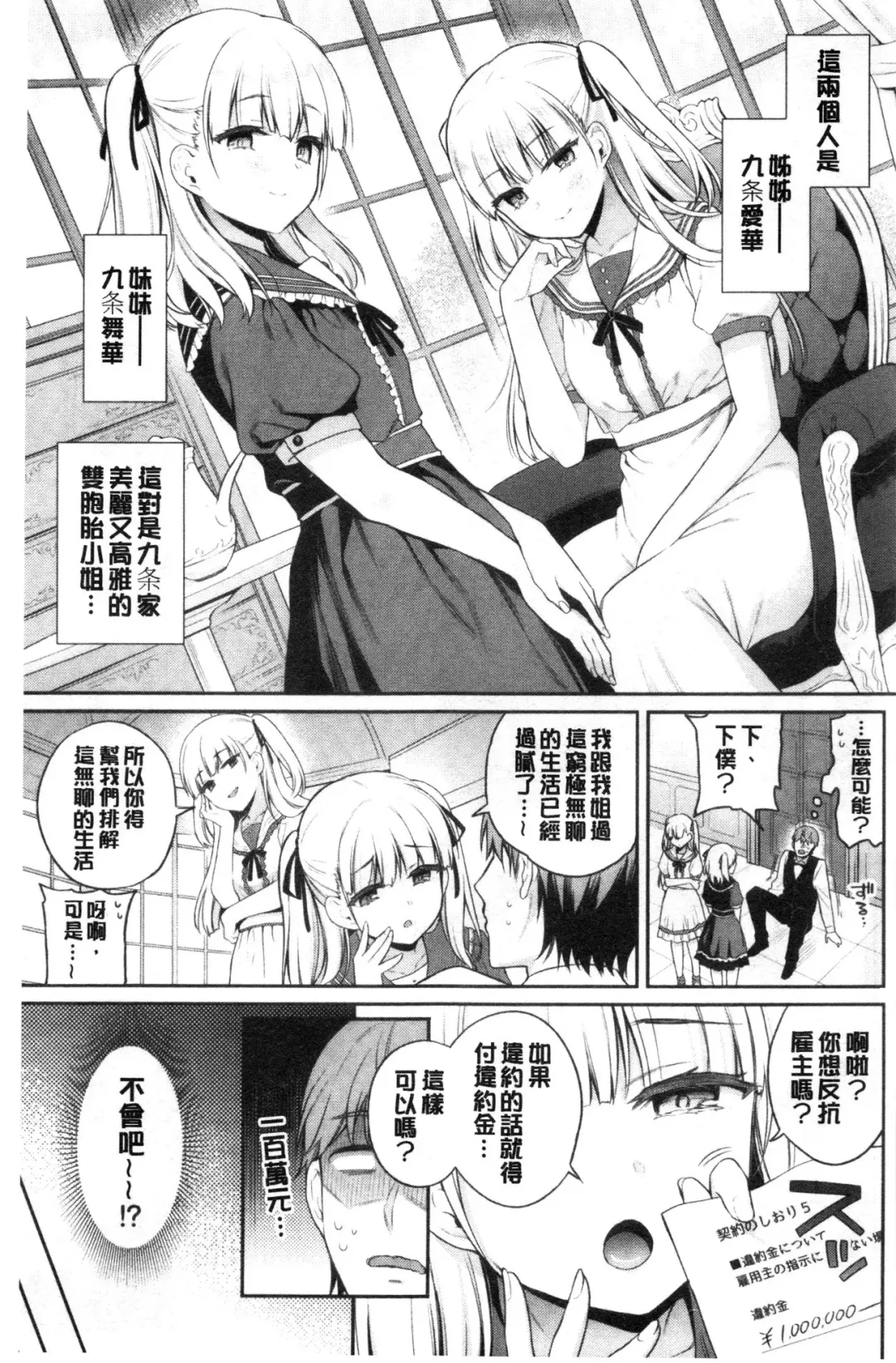 [Sasachinn] Himegoto Lip | 私密的淫蜜唇 Fhentai - Page 132