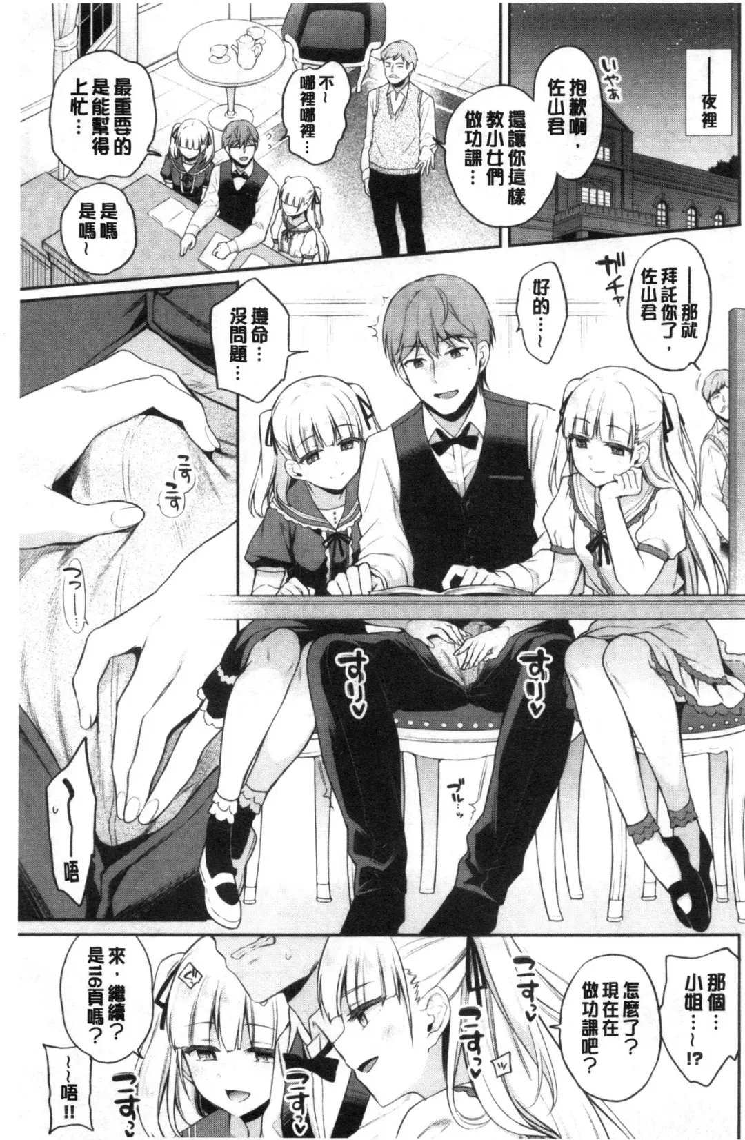 [Sasachinn] Himegoto Lip | 私密的淫蜜唇 Fhentai - Page 136