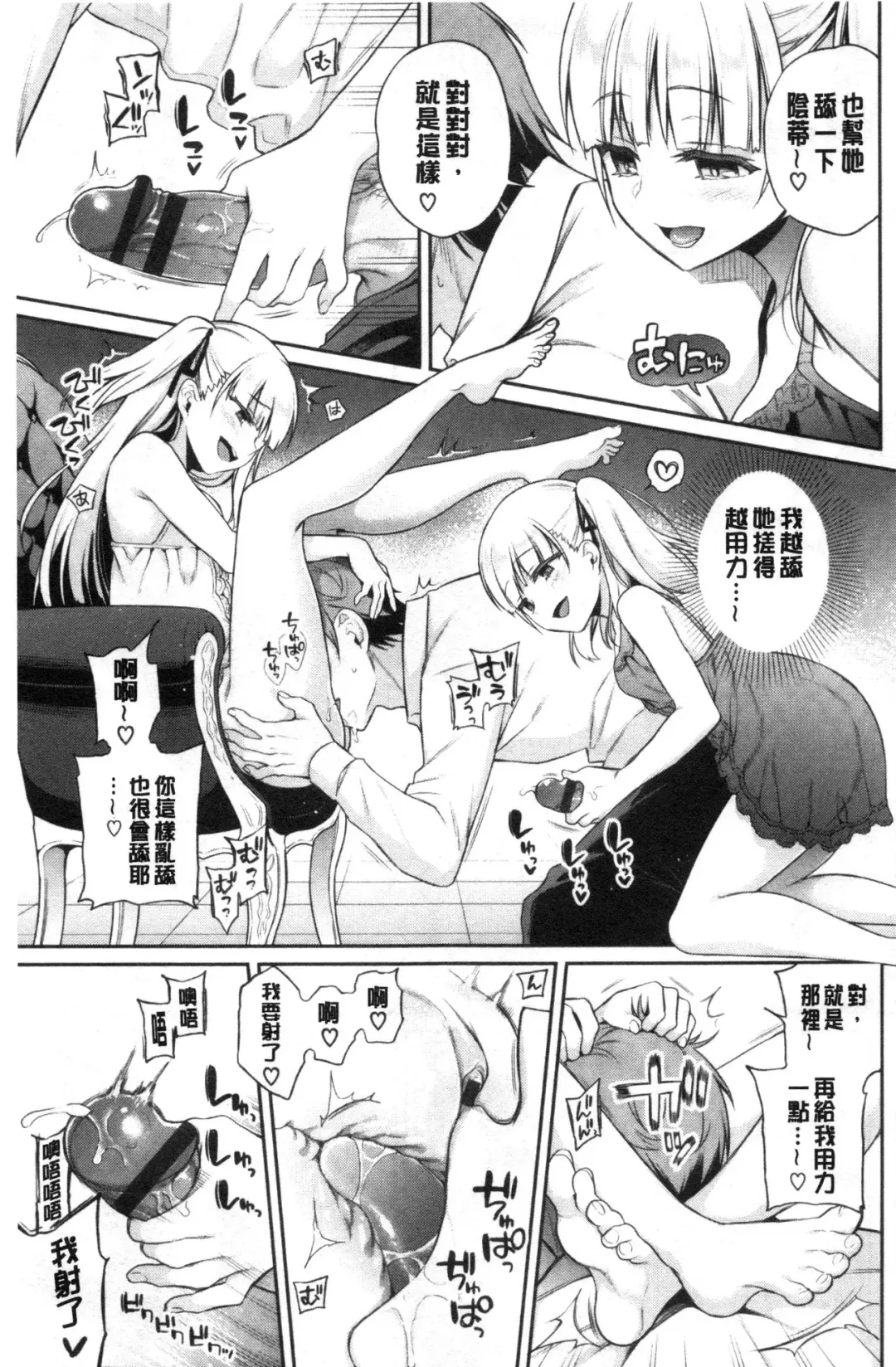 [Sasachinn] Himegoto Lip | 私密的淫蜜唇 Fhentai - Page 140