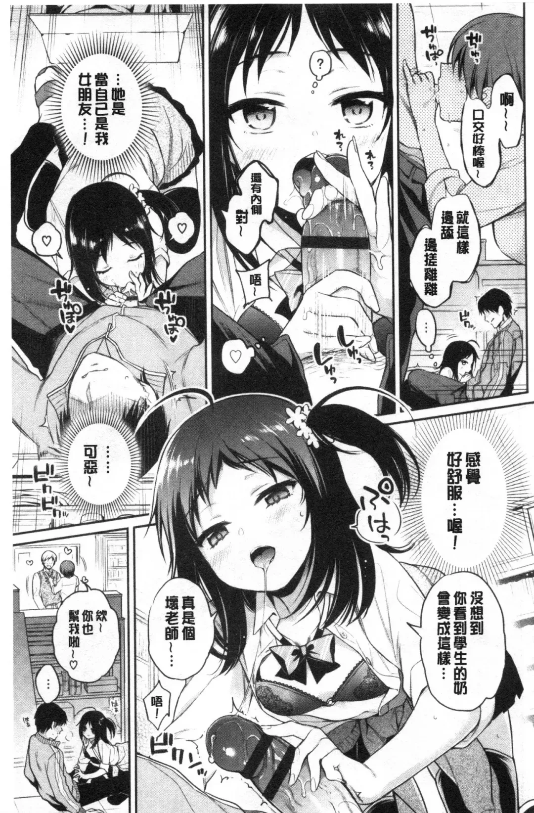 [Sasachinn] Himegoto Lip | 私密的淫蜜唇 Fhentai - Page 160