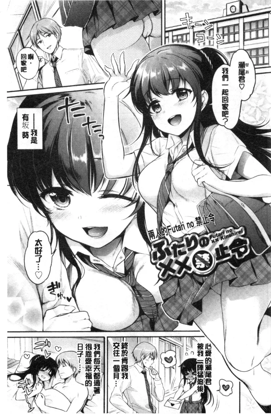 [Sasachinn] Himegoto Lip | 私密的淫蜜唇 Fhentai - Page 174