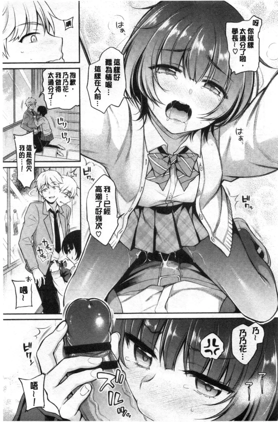 [Sasachinn] Himegoto Lip | 私密的淫蜜唇 Fhentai - Page 18
