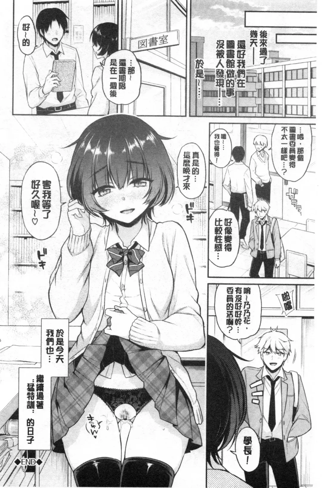 [Sasachinn] Himegoto Lip | 私密的淫蜜唇 Fhentai - Page 29