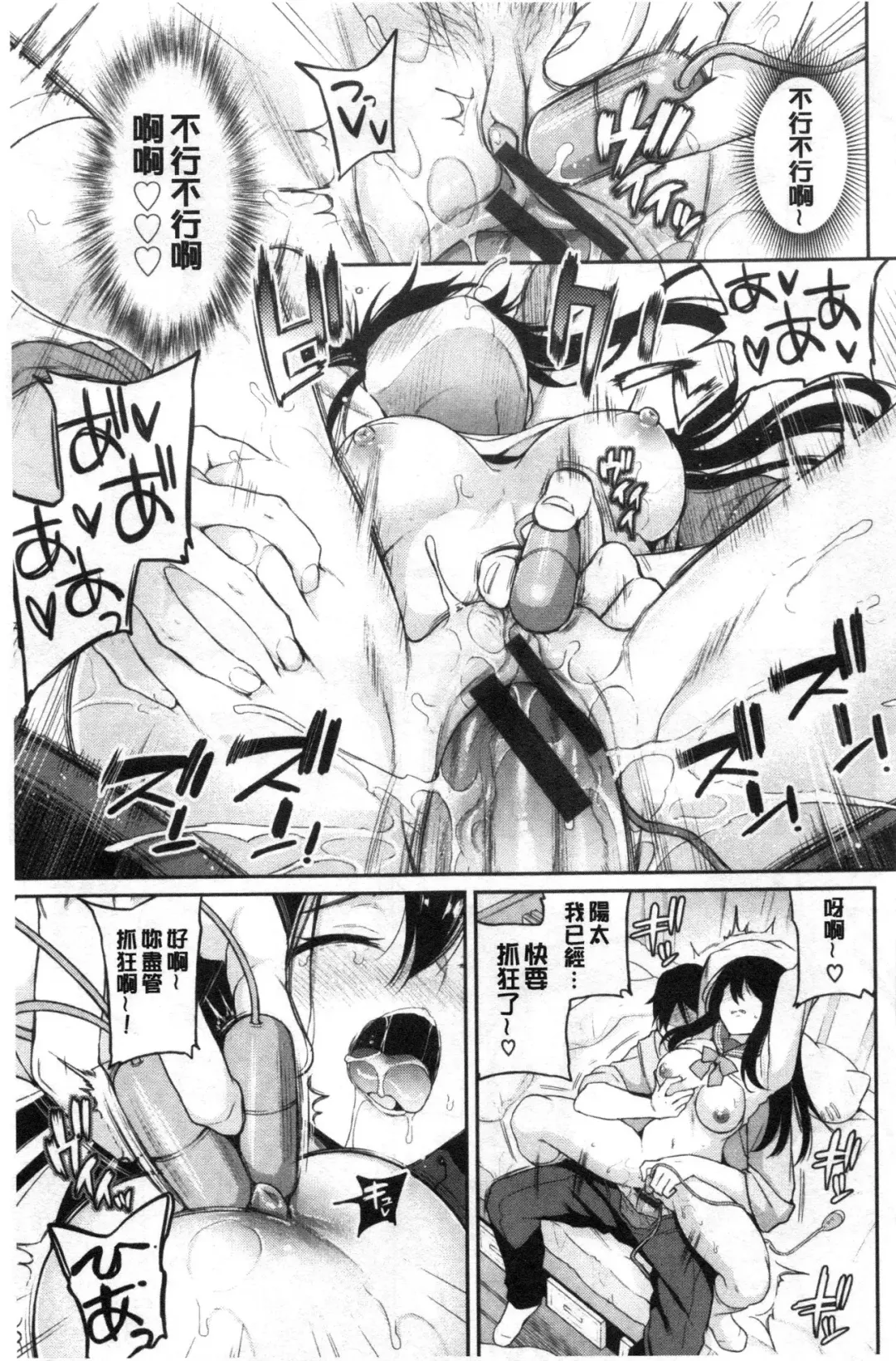 [Sasachinn] Himegoto Lip | 私密的淫蜜唇 Fhentai - Page 44