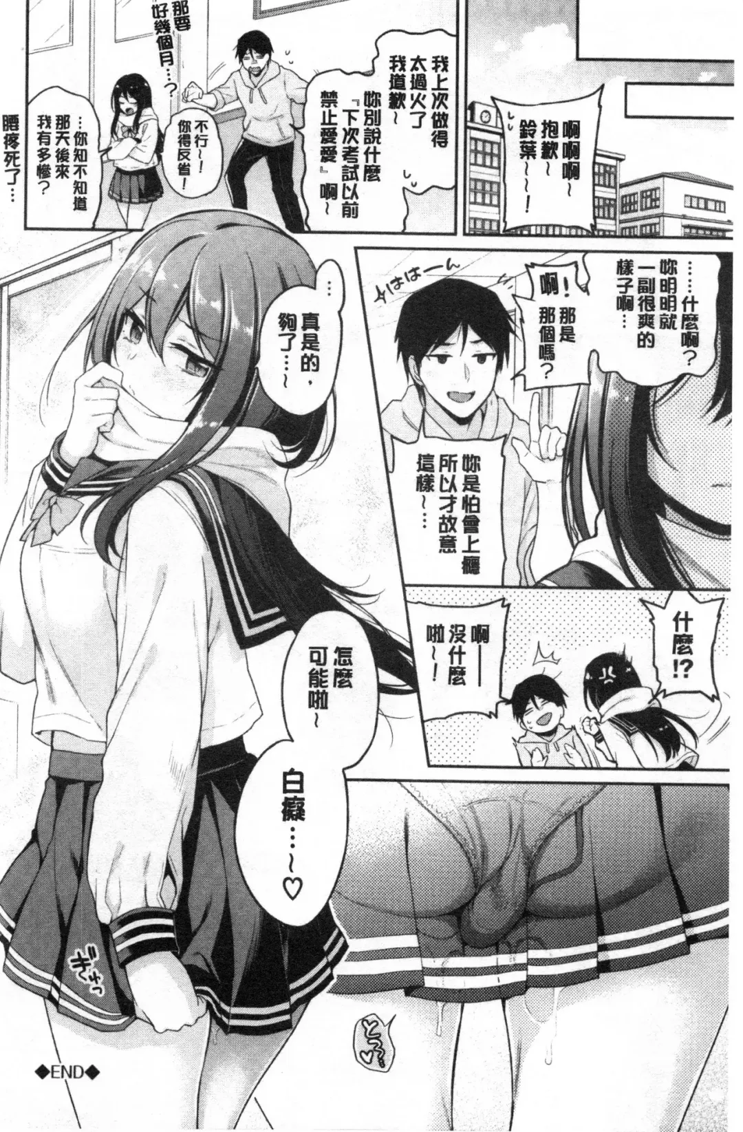 [Sasachinn] Himegoto Lip | 私密的淫蜜唇 Fhentai - Page 49