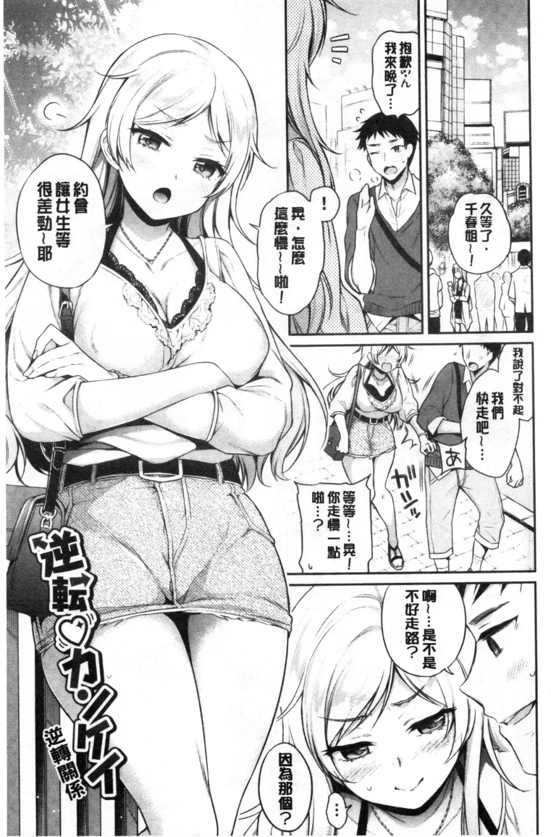 [Sasachinn] Himegoto Lip | 私密的淫蜜唇 Fhentai - Page 50