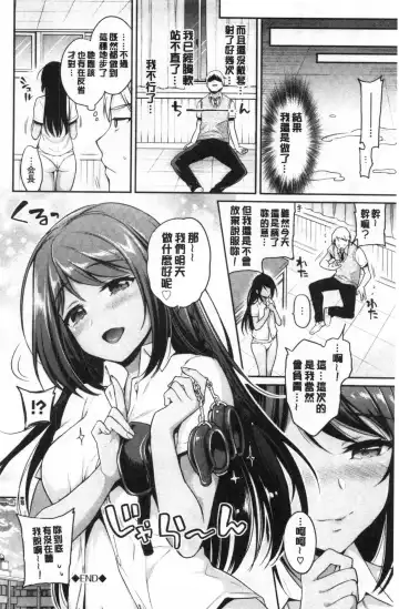[Sasachinn] Himegoto Lip | 私密的淫蜜唇 Fhentai - Page 109
