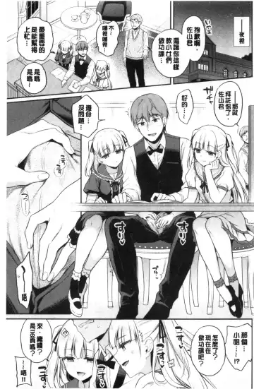 [Sasachinn] Himegoto Lip | 私密的淫蜜唇 Fhentai - Page 136