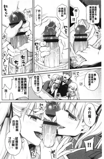 [Sasachinn] Himegoto Lip | 私密的淫蜜唇 Fhentai - Page 137
