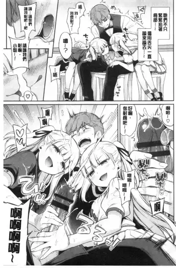 [Sasachinn] Himegoto Lip | 私密的淫蜜唇 Fhentai - Page 138